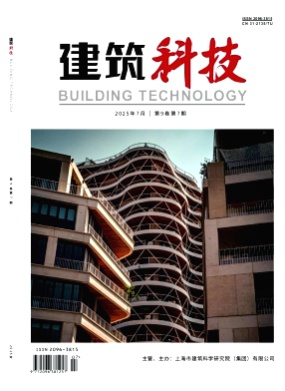 建筑科技杂志